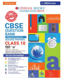Oswaal Hindi 'A' Question Bank for Class 10